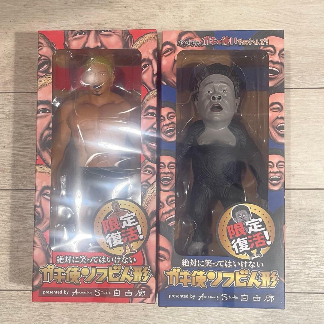 ダウンタウン ガキ使 ソフビ - メルカリ