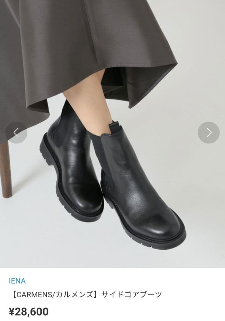 【美品】IENA【CARMENS】サイドゴアブーツ.メイドインITALY IENA CARMENS サイドゴア ブーツ ITALY イエナ - メルカリ