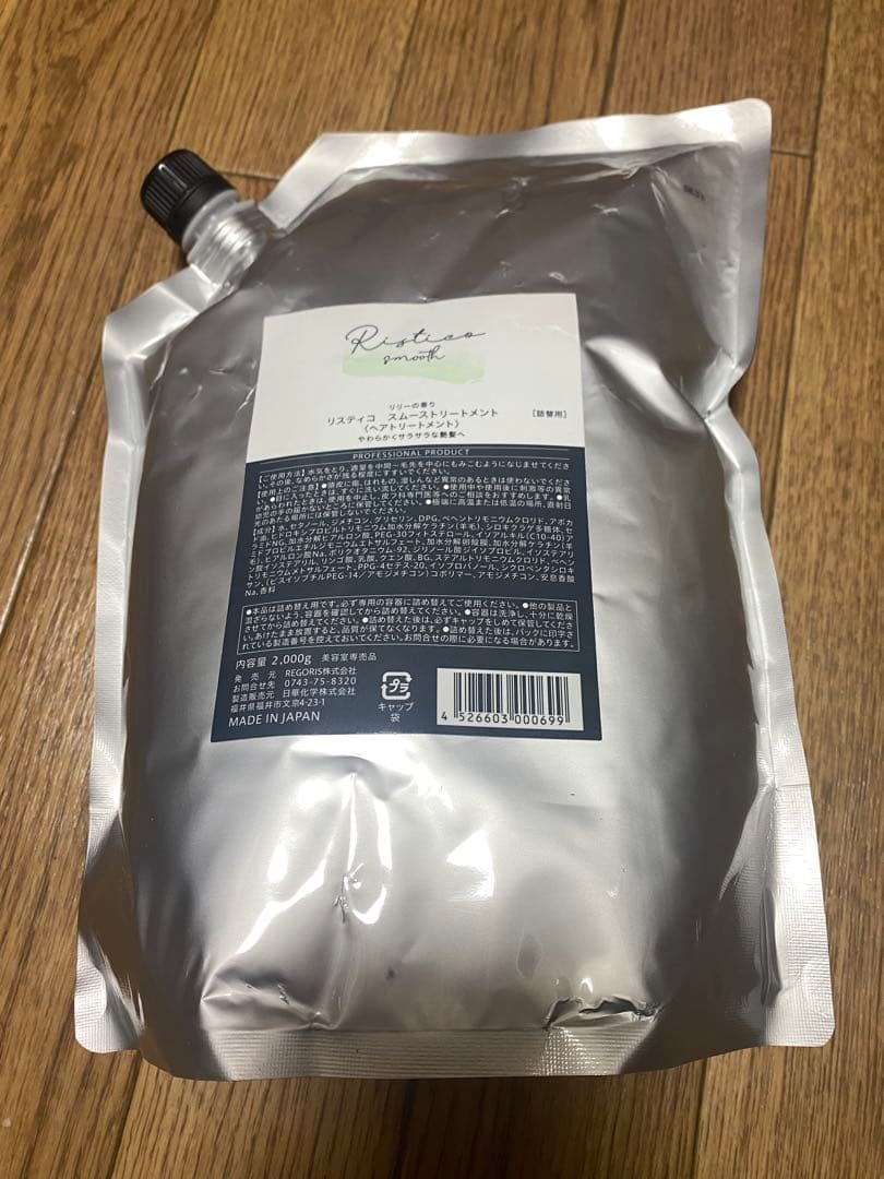 リスティコ　スムーストリートメント リリーの香り　2000g スムース | 商品カテゴリー | リスティコ – Ristico –