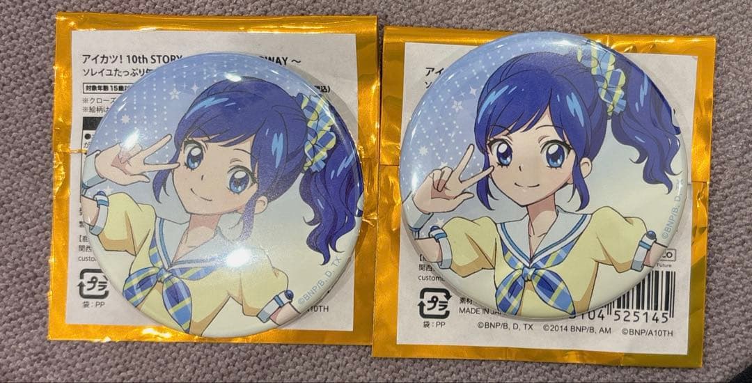 アイカツ！ ソレイユたっぷり缶バッジ 劇場 霧矢あおい - メルカリ