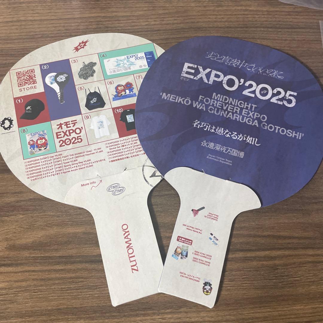 ずとまよ 万博 しゃもじ ずっと真夜中でいいのに ミャクミャク