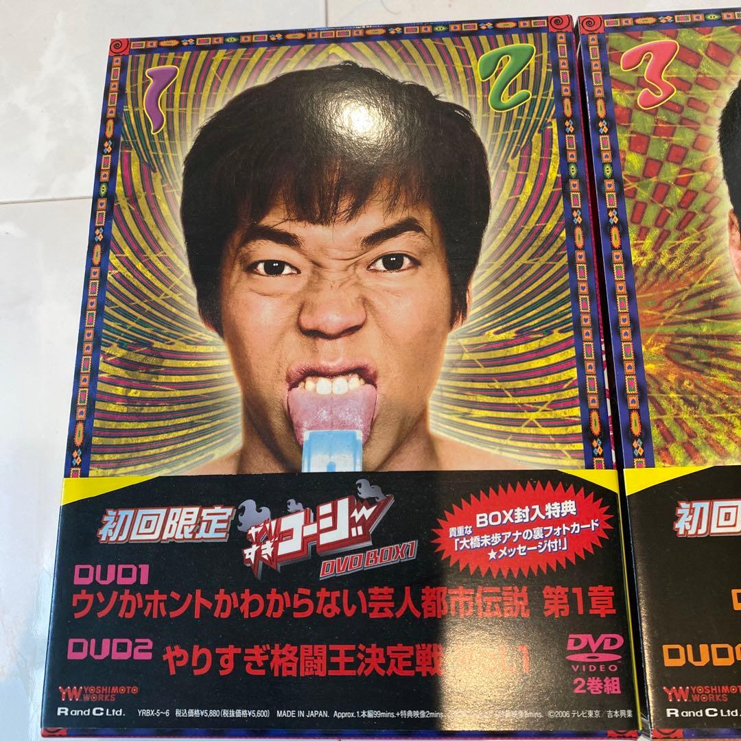 初回限定版】やりすぎコージーDVD1から6 【2枚組3セット】 - メルカリ