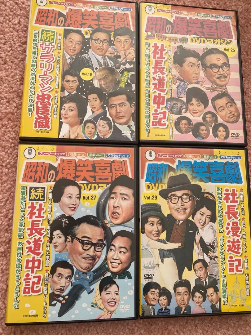 昭和の爆笑喜劇DVDマガジン 13巻セット - メルカリ