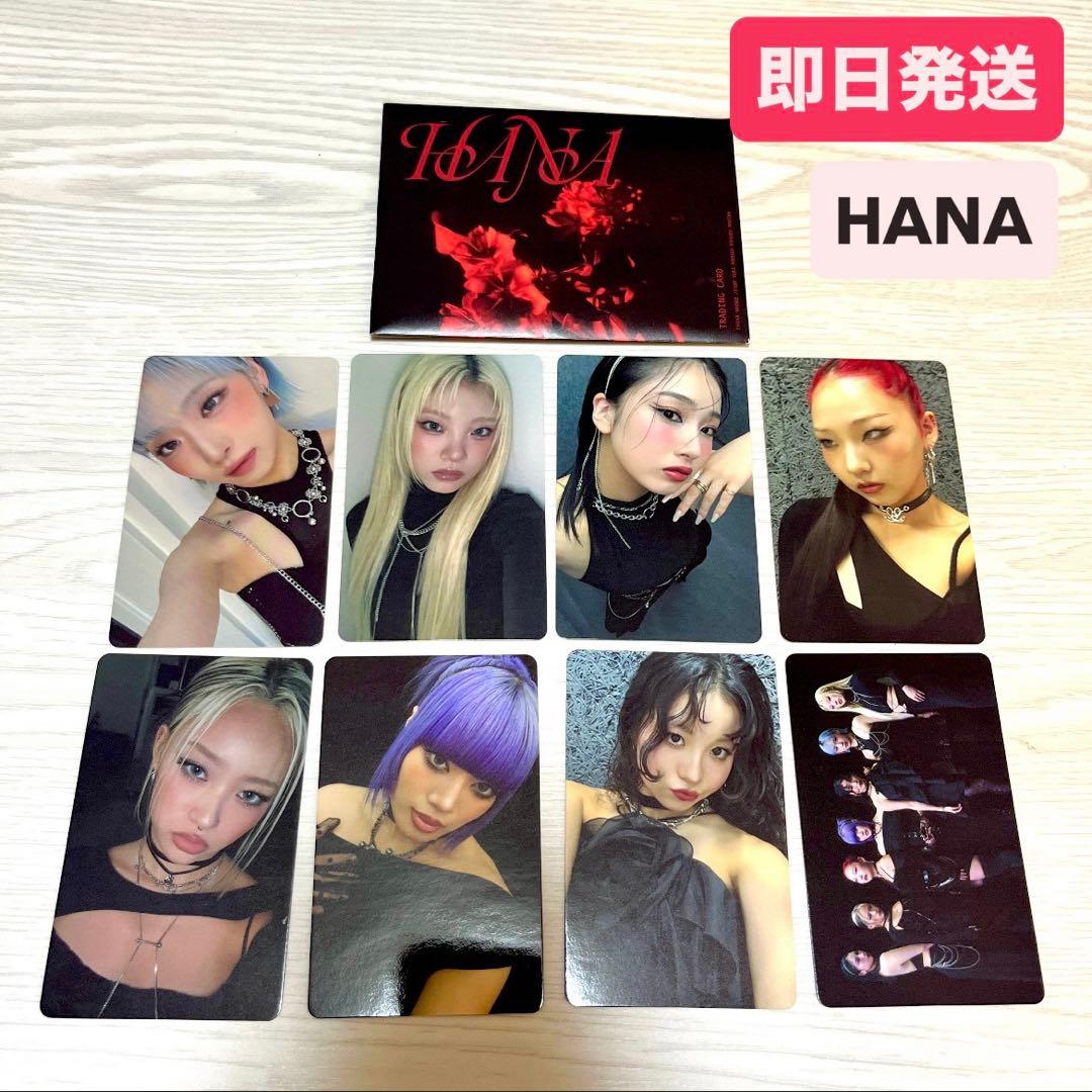 HANA 1stアルバム 「HANA」トレカ 8枚セット - メルカリ