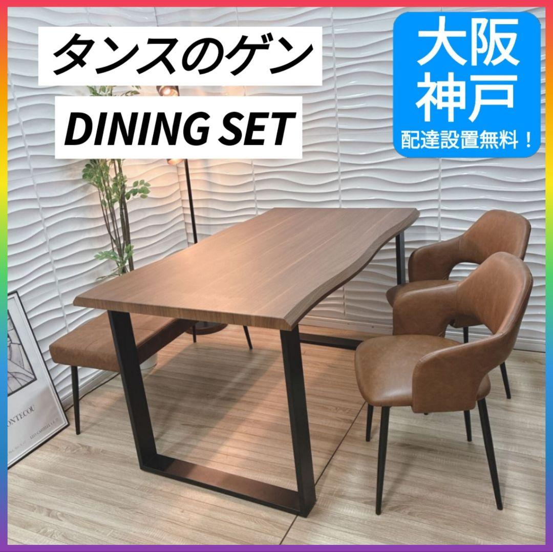 ◇大阪府 神戸市 配達料無料！◇タンスのゲン◇ダイニングテーブルチェアベンチ◇ 楽天市場】ダイニングセット 4人 ベンチ チェア 4点セット 4人掛け