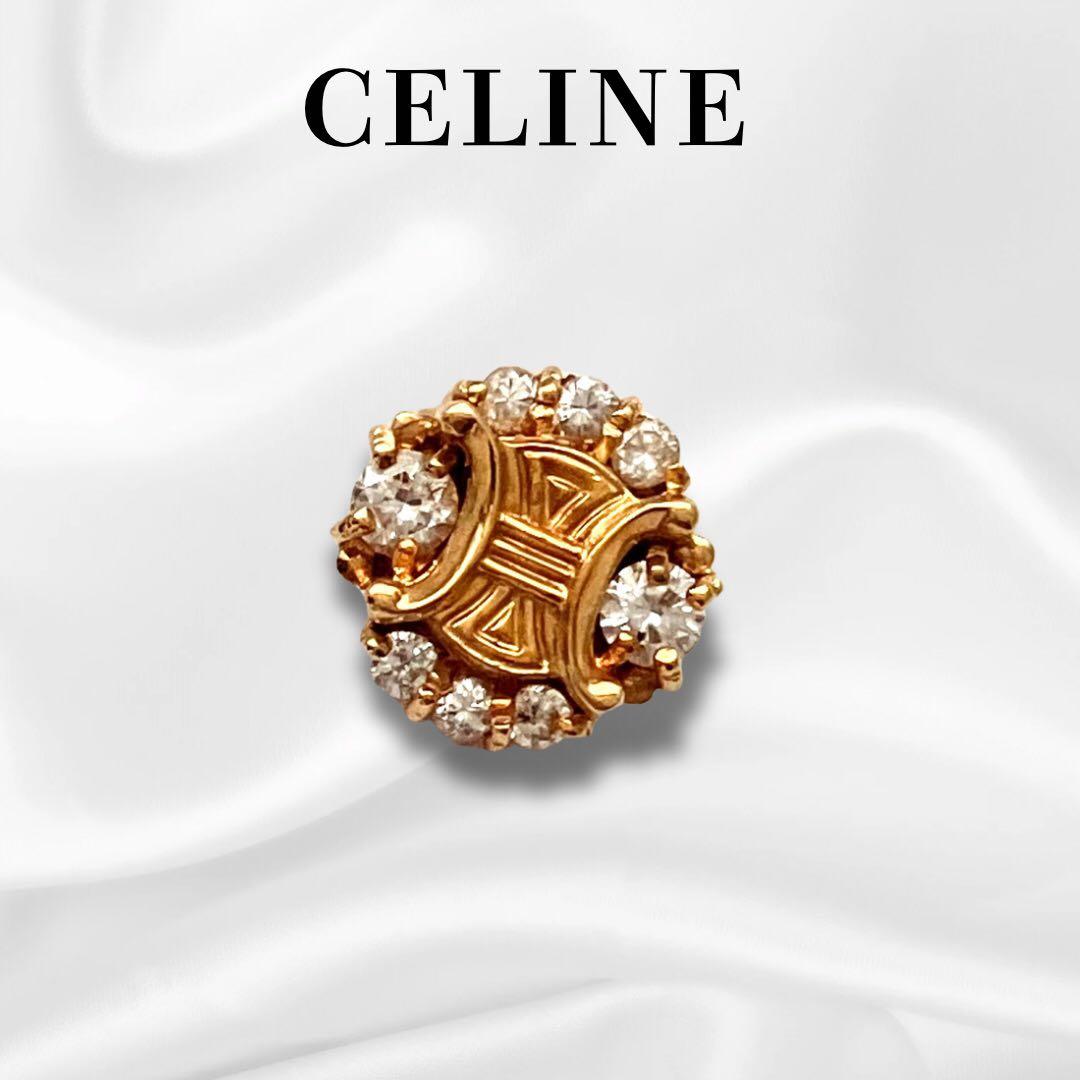 レア CELINEセリーヌ ピアス K18 ※片耳のみ YG ダイヤ トリオンフ CELINE（セリーヌ） [正規ラッピング済] ピアス トリオンフ スタッズ