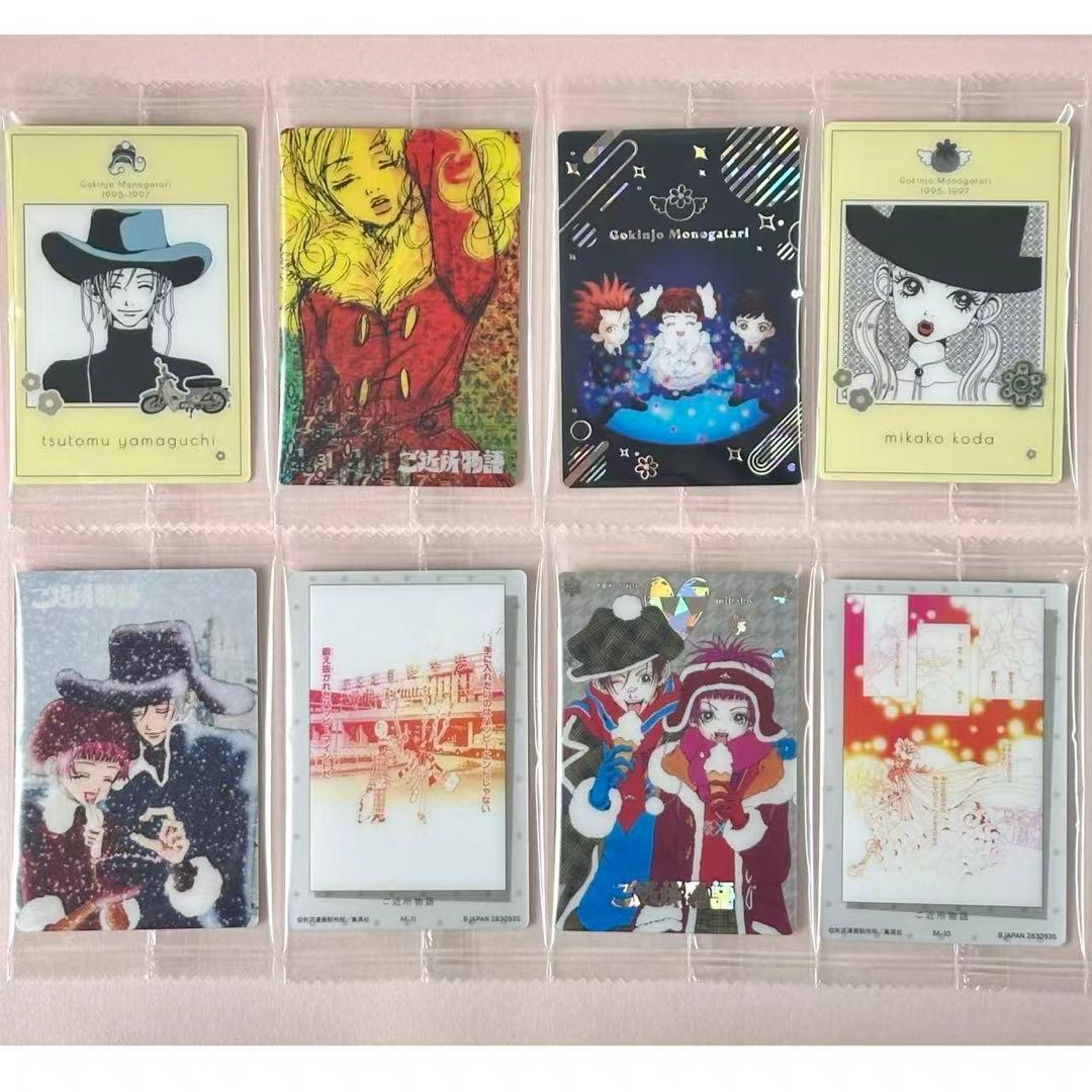 矢沢あい ツイン ウエハース nana コンプリート33枚セット