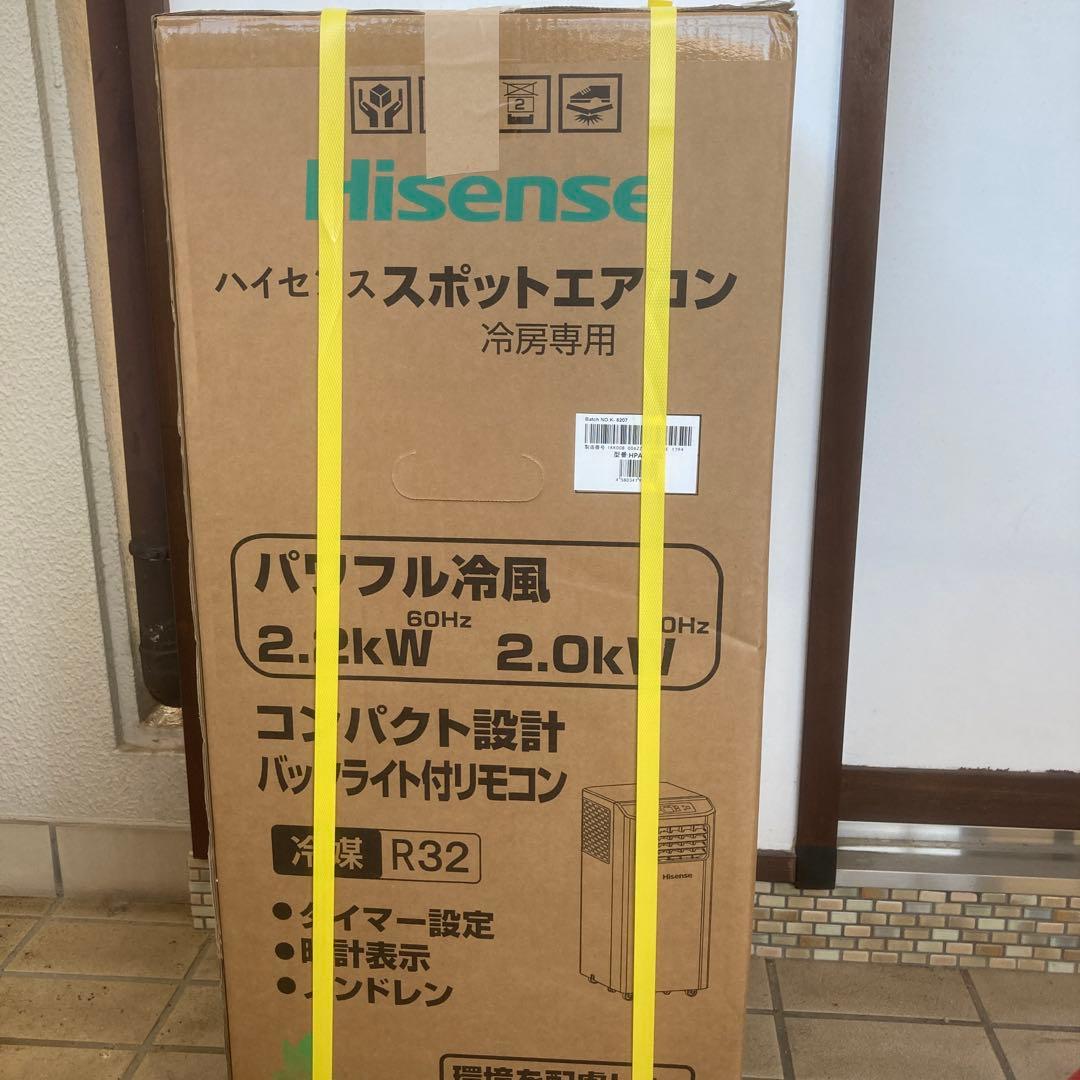 スポットエアコン 4595055608357.jpg