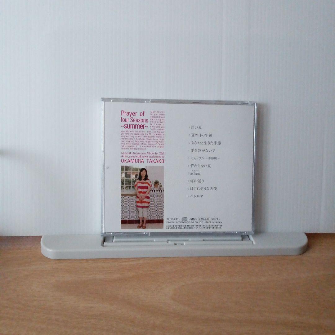 TRANS-CITY-た*ル様 3013.170 岡村孝子 Prayer of four Season