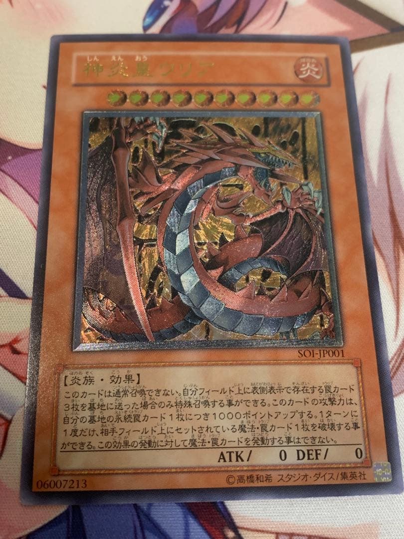 遊戯王 神炎皇ウリア 日版 レリーフ アルティメットレア 極美品 神炎皇ウリア レリーフ アルティメット 遊戯王 - メルカリ