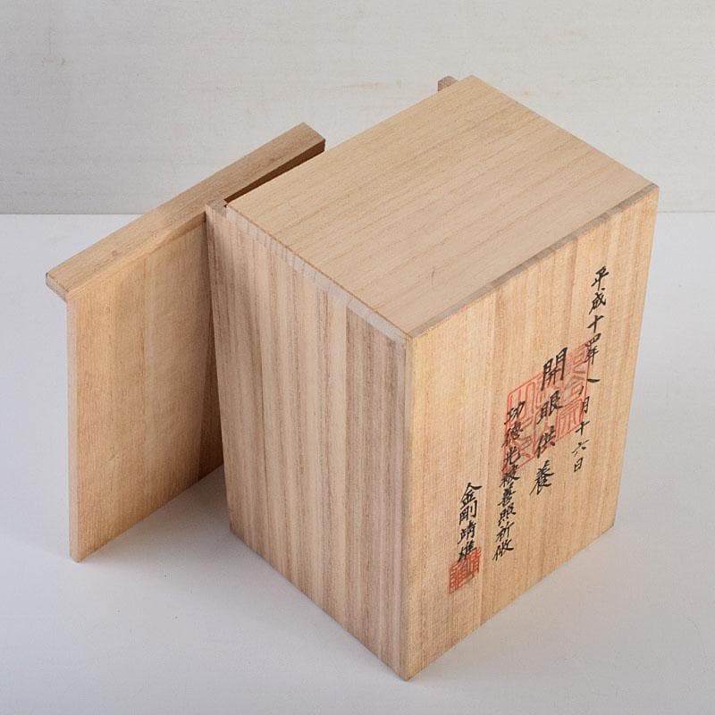 ヒデ様専用 仏教美術 阿含宗 二大龍王守護 如意宝珠御宝塔 共箱 C 8890