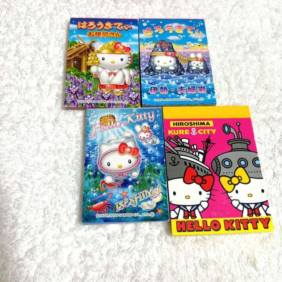 サンリオ♡ご当地ハローキティメモ帳 伊勢志摩 夫婦岩 広島 呉♡キティ