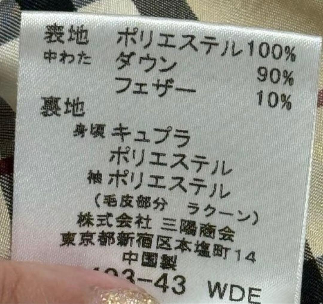 バーバリーロンドン ダウンジャケット 大きいサイズ 44 こげ茶色