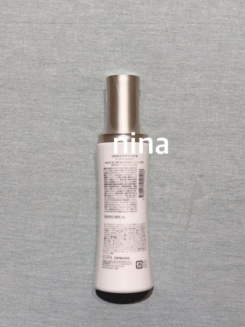 コタスタイリングベースB5 200g - メルカリ