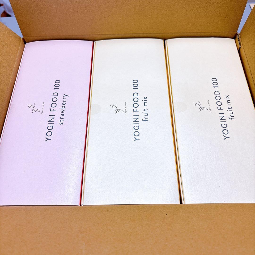 【新品未開封】ヨギーニフード3箱（フルーツミックス、ストロベリー） 定期購入】Yoganic Life ヨギーニフード100 フルーツミックス(1袋44g