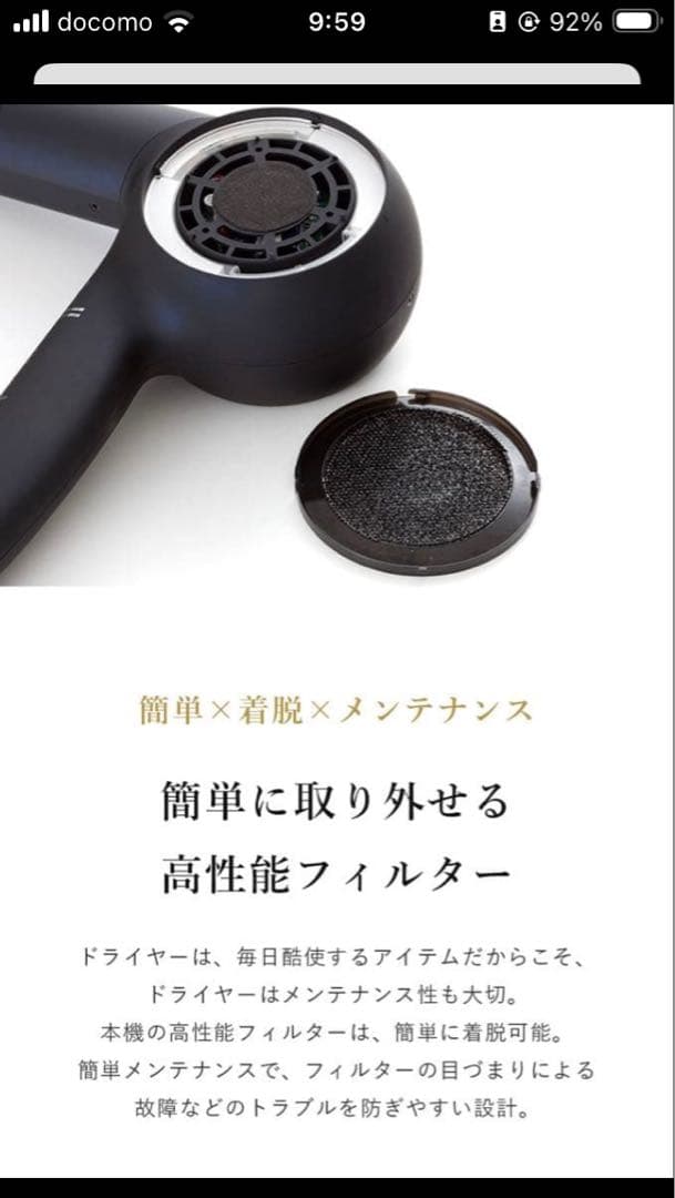 超美品 WOLFMOON様専用 ドライヤー Rp. CCID-G04B 箱付き 専用ですホリ