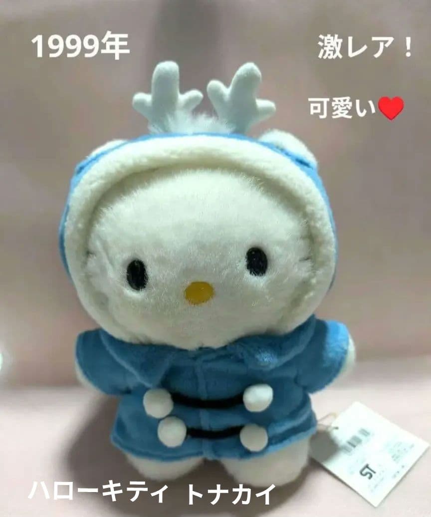 激レア！ハローキティ 着ぐるみトナカイぬいぐるみ タグ付き 1999年