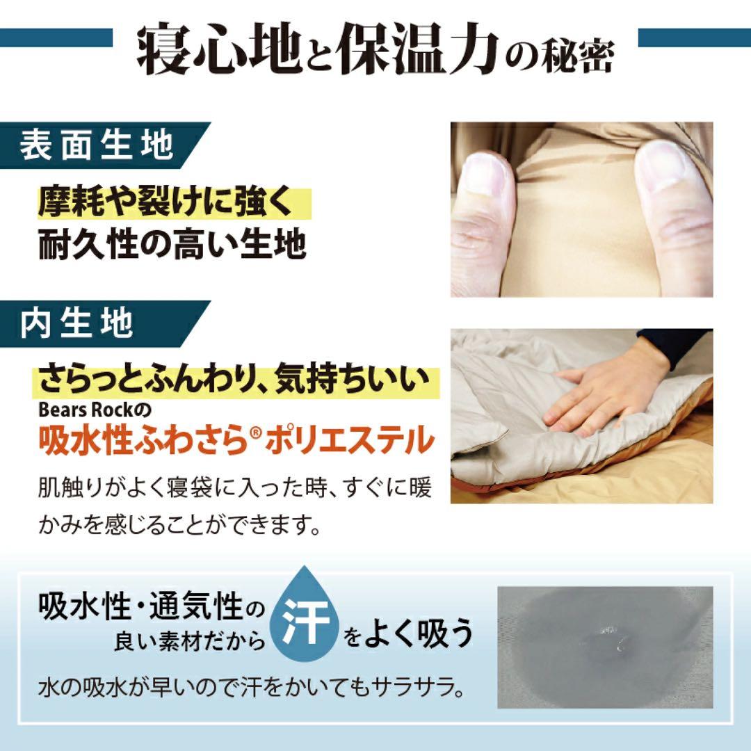 Bears Rock ベアーズロック -34度 寝袋FX-453G