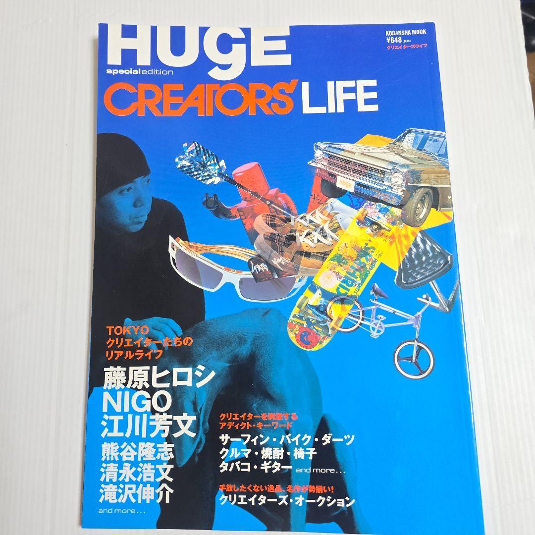 HUGE 藤原ヒロシNIGO スケシン滝沢伸介 熊谷隆志 - メルカリ