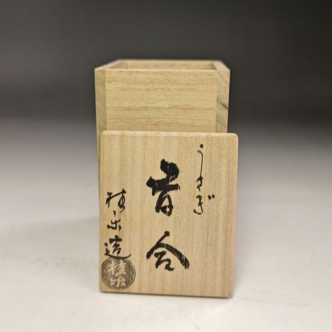 イ910 香合『伊東桂楽造』『兎うさぎ 香合 共箱』茶道具