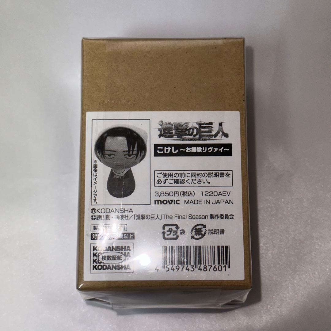 希少】進撃の巨人 ヘキサライド hexaRide こけし お掃除リヴァイ