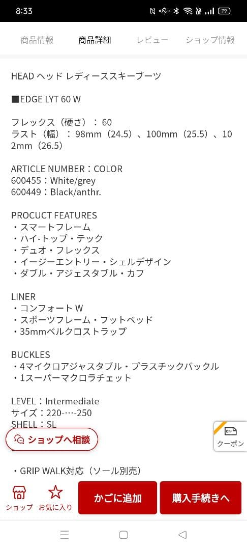 HEAD スキーブーツ　24.0cm 24cm