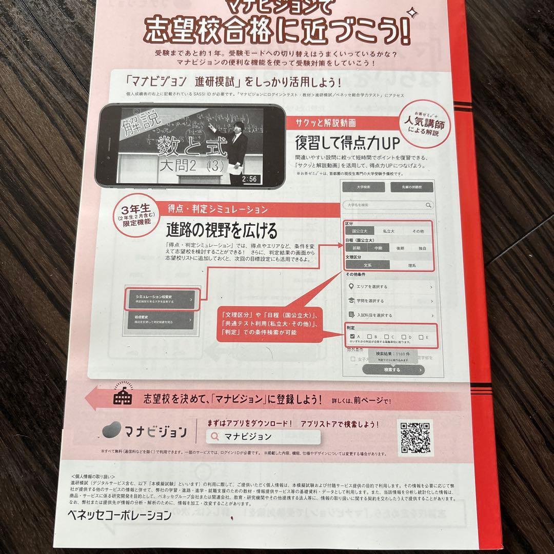 解答解説 2026年2月号 進研模試 2025年度高2共通テスト模試 - メルカリ