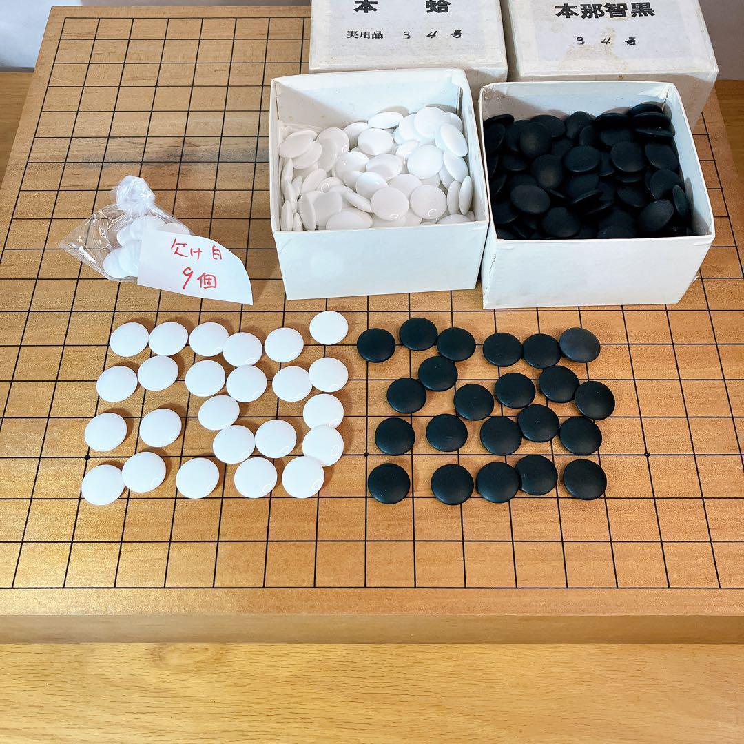 囲碁セット (碁盤 碁石) 本蛤 碁石 本那智黒 34号② - メルカリ