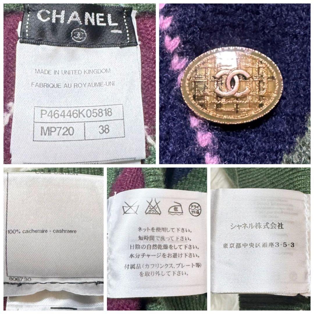 本物 ランウェイ 極美品 シャネル ダイヤチェック カシミア スカート