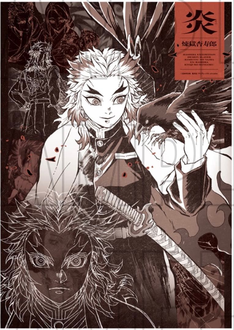 柱展　キャラクターアートビジュアル　ファブリックポスター　煉獄杏寿郎 鬼滅の刃 煉獄杏寿郎 柱展 キャラクターアートビジュアルファブリック