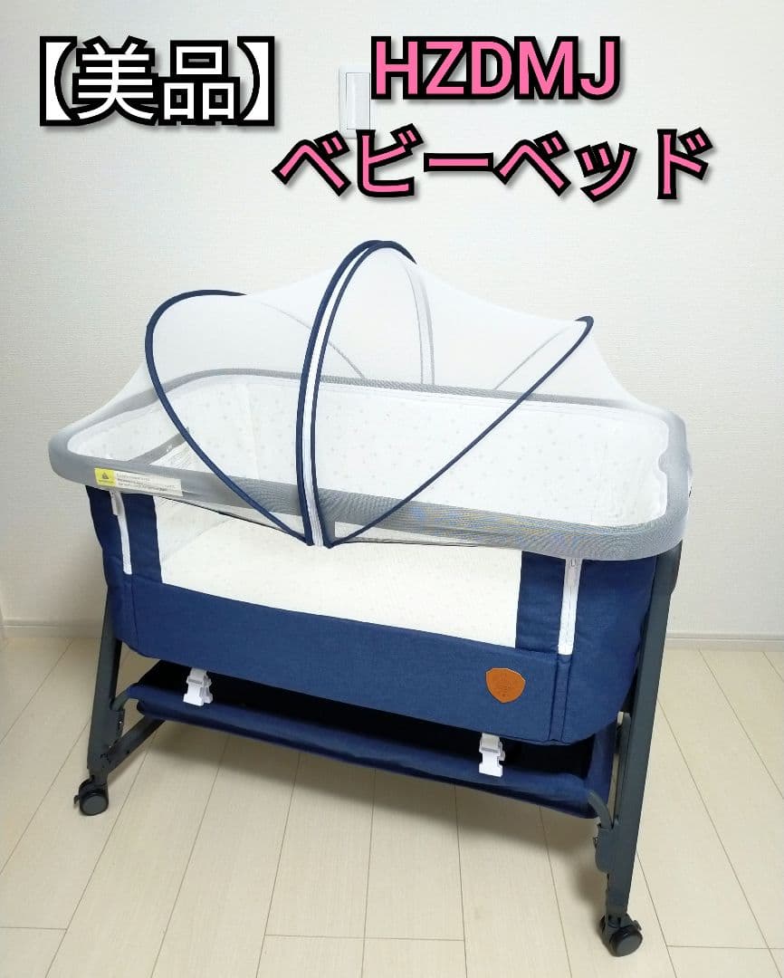 美品】HZDMJ ベビーベッド 折りたたみ式 収納可能 多機能ベッド