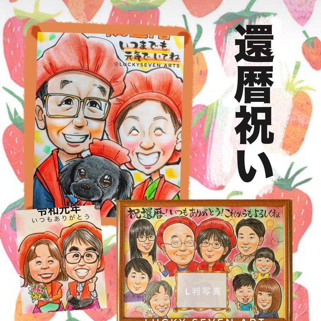 カワイイ似顔絵オーダー 文字入れ無料！ イラスト