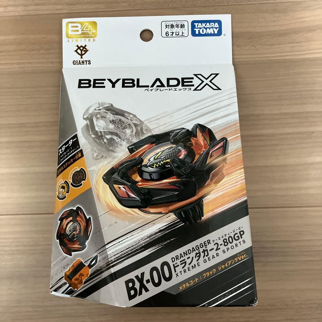 ベイブレードX ドランダガー2-80GP メタルコートブラックジャイアンツver B4ストア限定】野球とコラボ！？『ドランダガー2-80GPメタルコート