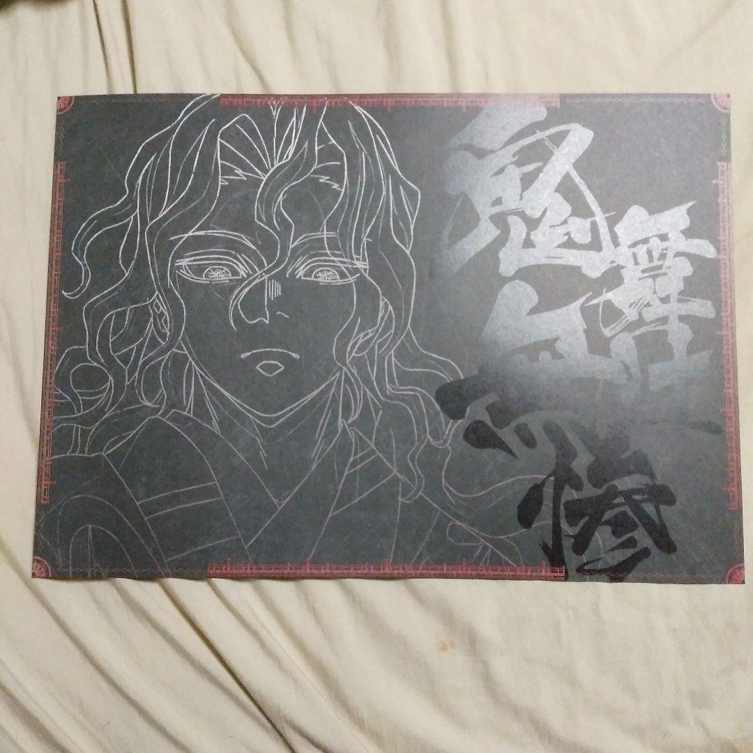 鬼滅の刃 ダイニング 限定 ランチョンマット 鬼舞辻 無惨 - メルカリ