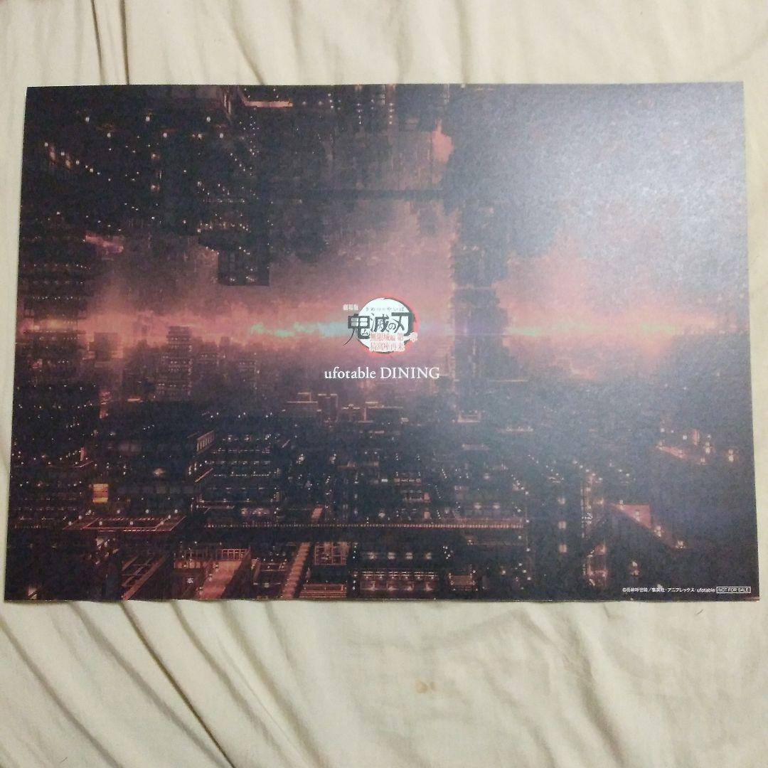 鬼滅の刃 ダイニング 限定 ランチョンマット 鬼舞辻 無惨 - メルカリ
