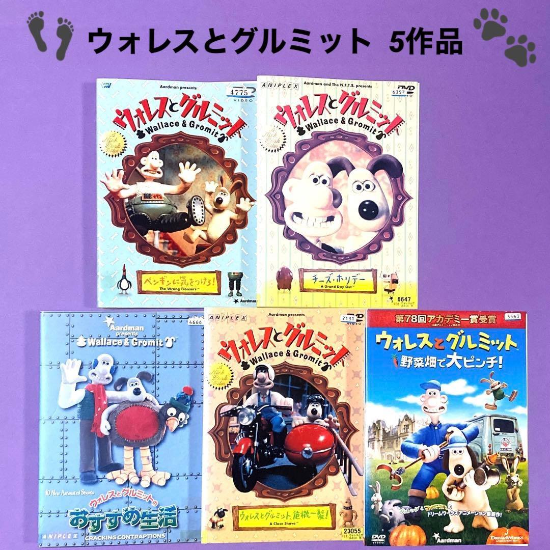 DVD ウォレスとグルミット 5作品 - メルカリ
