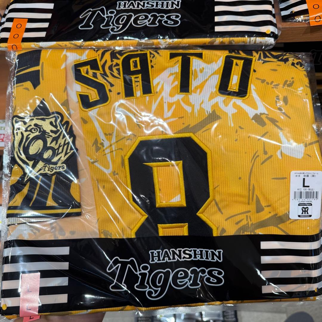 阪神タイガース ウル虎の夏2025 レプリカユニフォーム 90周年 佐藤輝明