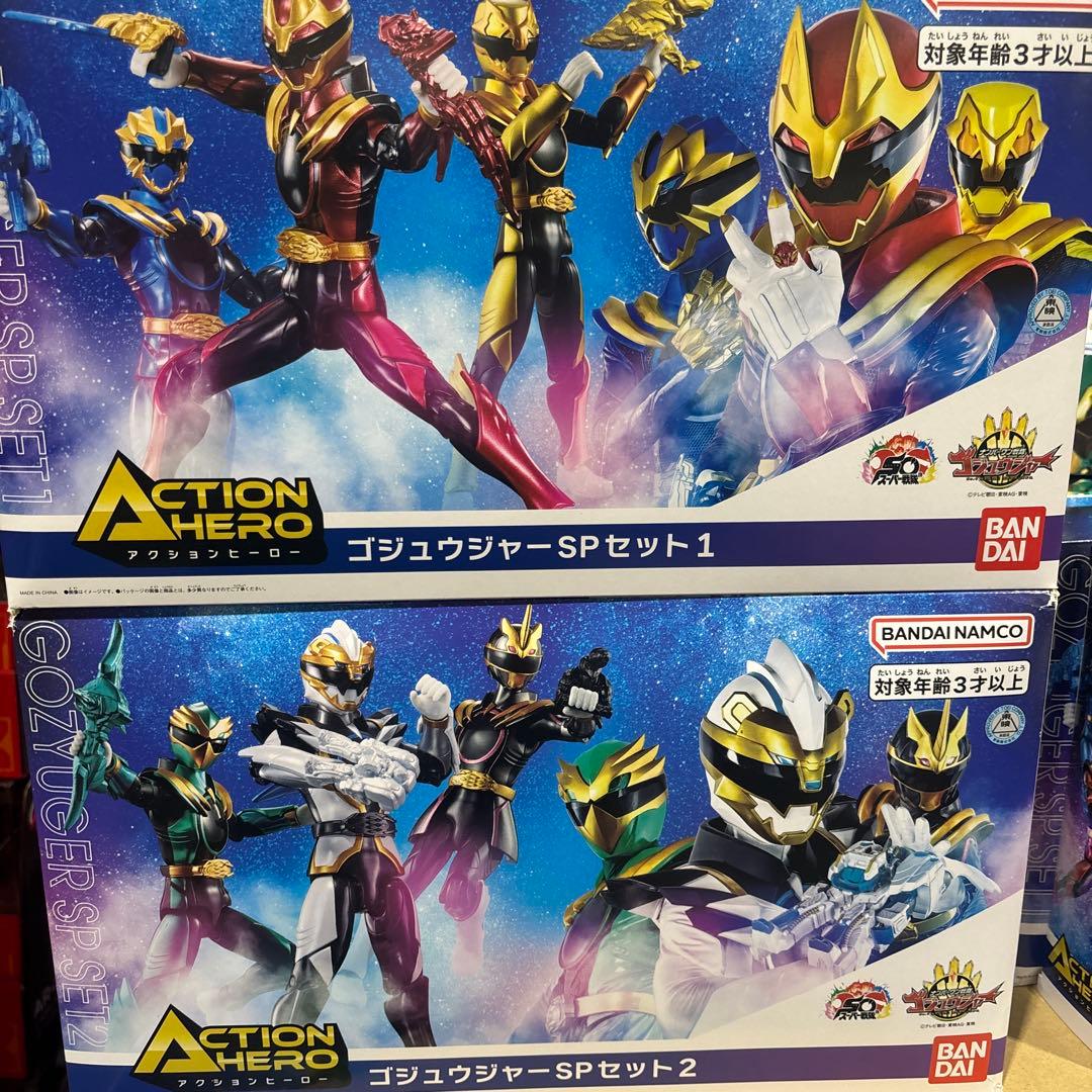 即日発送 アクションヒーロー ゴジュウジャーSPセット1・2 フィギュア