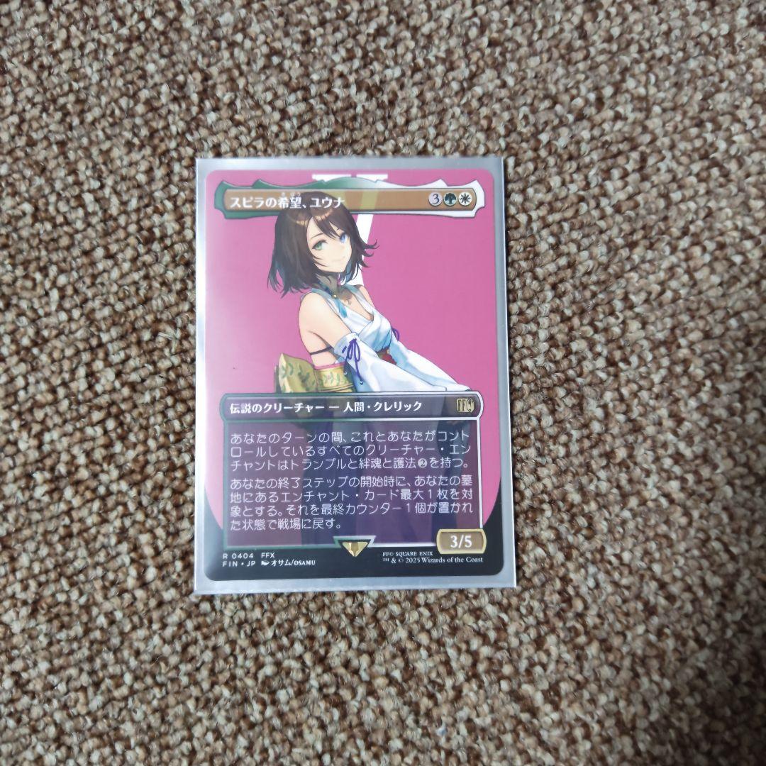 スピラの希望ユウナ エラーカード - メルカリ