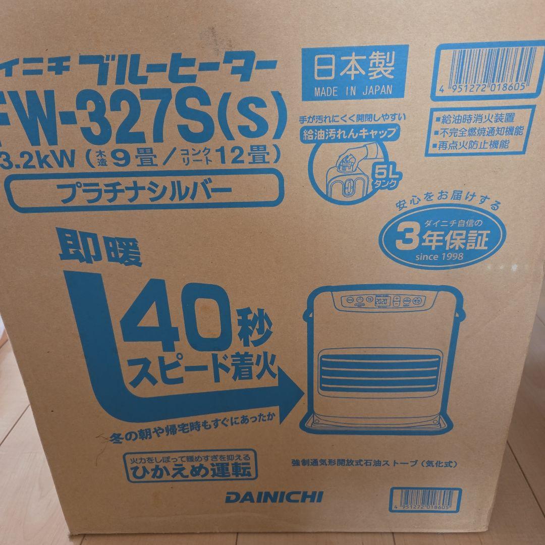 即購入歓迎！！様の商品です。　石油ヒーター　ファンヒーター 楽天市場】石油ファンヒーター ヒーター VXシリーズ (木造15畳まで