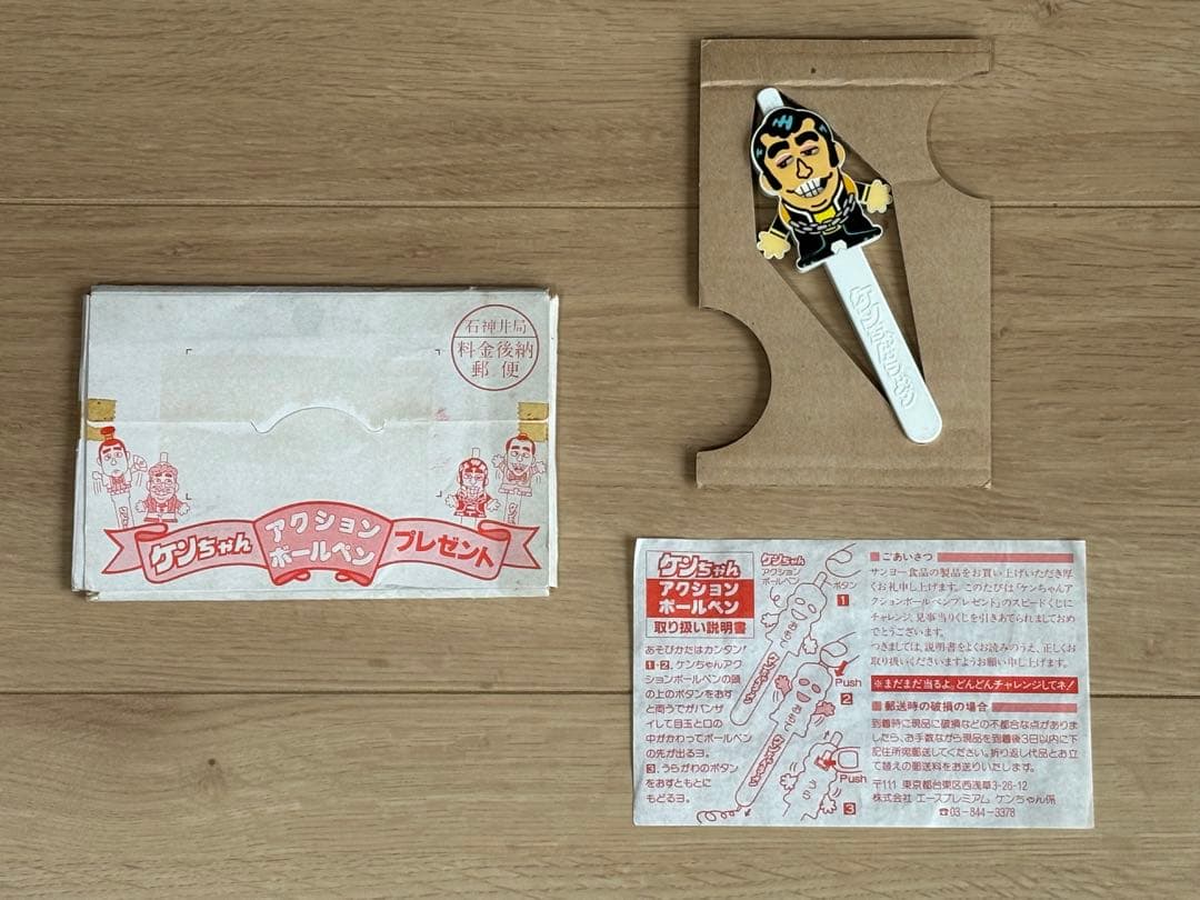 【超激レア品】ケンちゃんラーメン アクションボールペン　フルセット×２種類 ケンチャンラーメン山形 - #推しメンやまがたラーメンデータベース