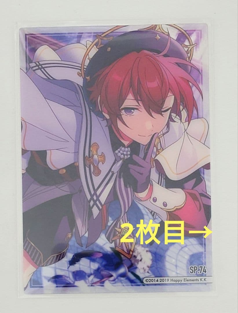 あんスタ あんさんぶるスターズ クリアカードコレクションガム SP 朱桜