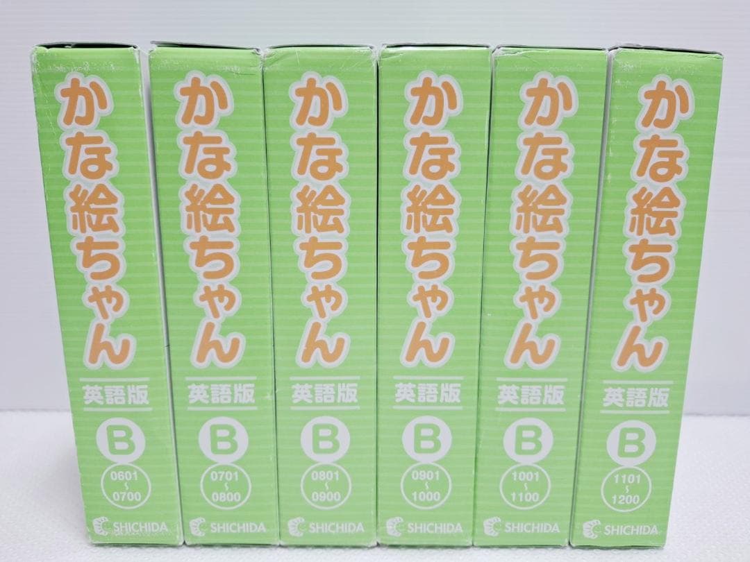 七田式 かな絵ちゃん ABセット 英語版 CD付き - メルカリ