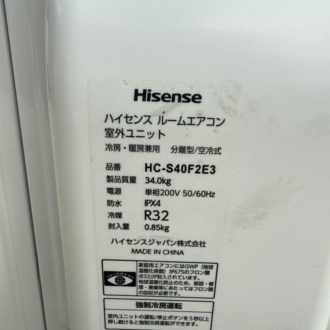 ハイセンス 17畳 4.0kW 200V HA-S40F2E3