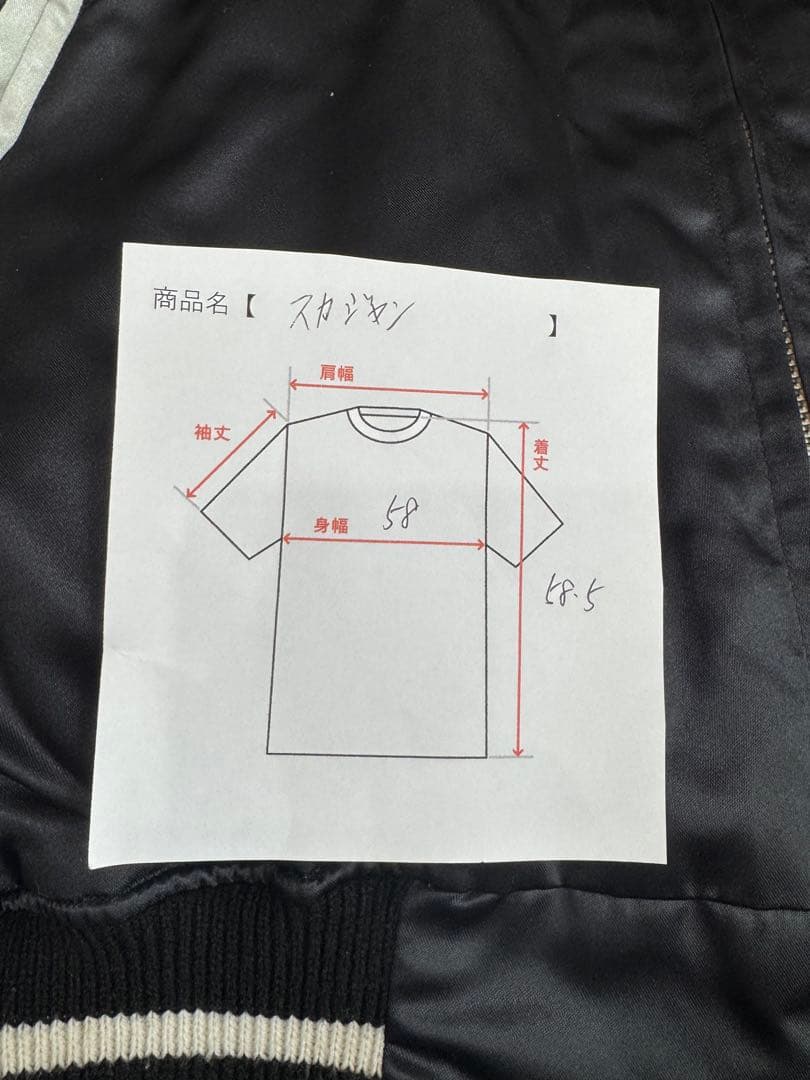 入手困難】極上プリンス商会 YOKOSUKA 横須賀 刺繍 スカジャン 龍虎