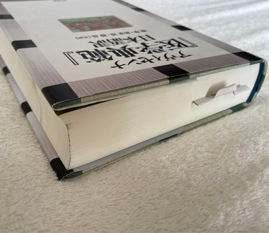 ぽんさま用　アヴィセンナ『医学典範』日本語訳