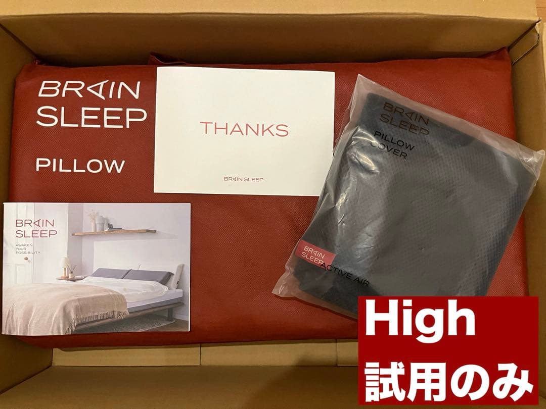 ブレインスリープ　ピロー　High(ハイ) ブレインスリープピロー ハイ 用 シルク 100％ 枕カバー
