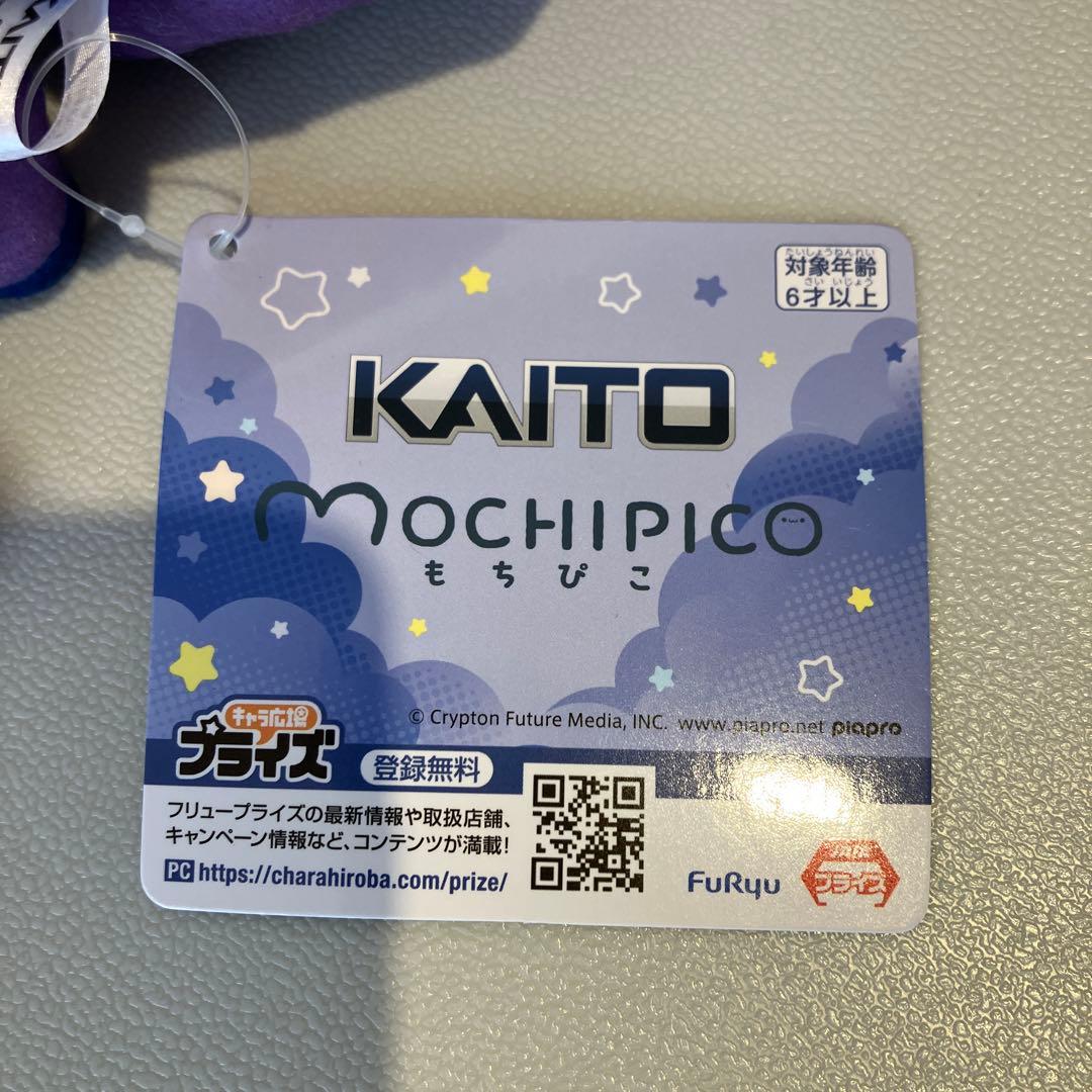 KAITO もちぴこぬいぐるみ KAITO 全3種セット カイト 0214 - メルカリ
