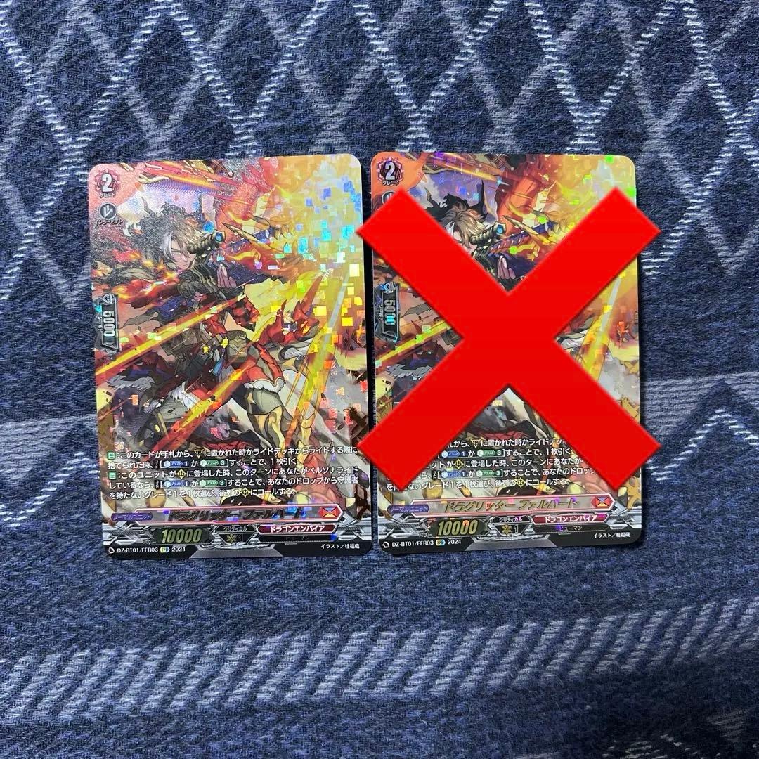 ドラグリッター ファルハート FFR ヴァンガード ドラグリッターファルハート【FFR】{DZ-BT01/FFR03}《ドラゴン