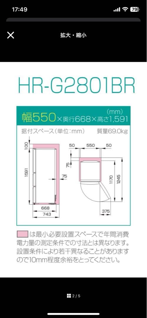 282L 3ドア　冷蔵庫　ハイセンスHisense 2020年製　《送料込み》